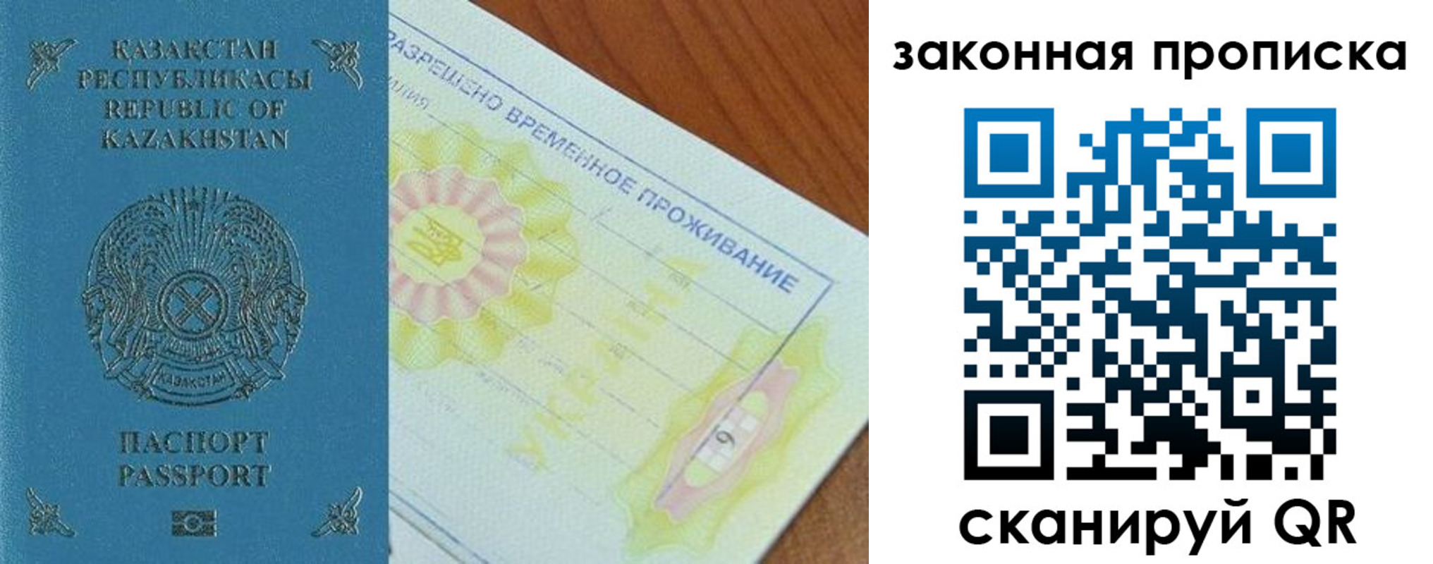 временная регистрация поиск в Сухиничи