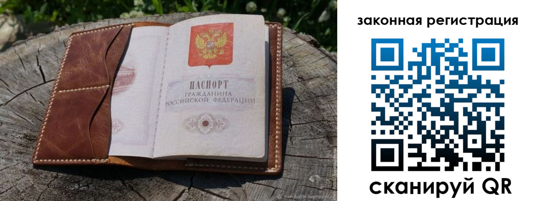 временная регистрация надежно в Сухиничи