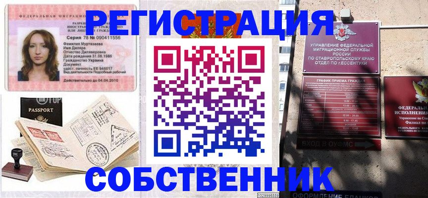 временная регистрация надежно в Сухиничи