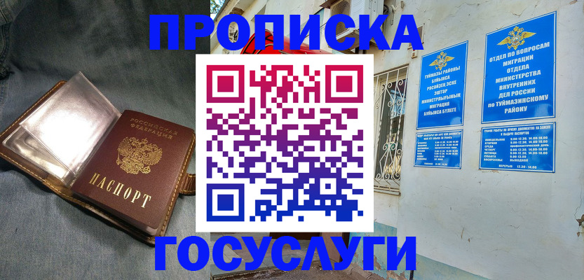 временная регистрация гарантия в Сухиничи