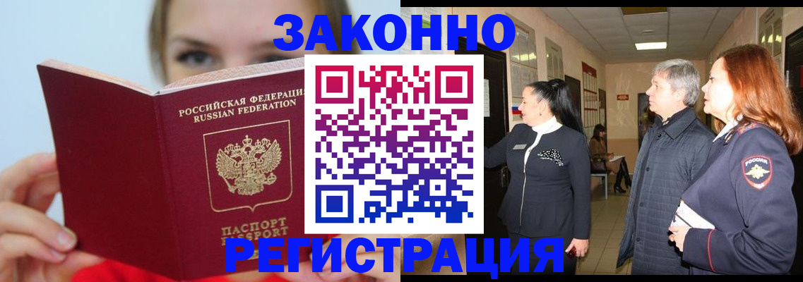 временная регистрация в квартире в Сухиничи