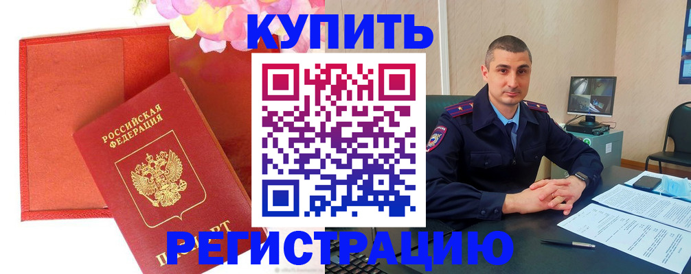 прописка штамп в Сухиничи