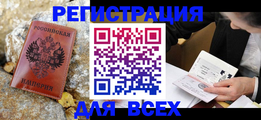 временная регистрация для школы в Сухиничи