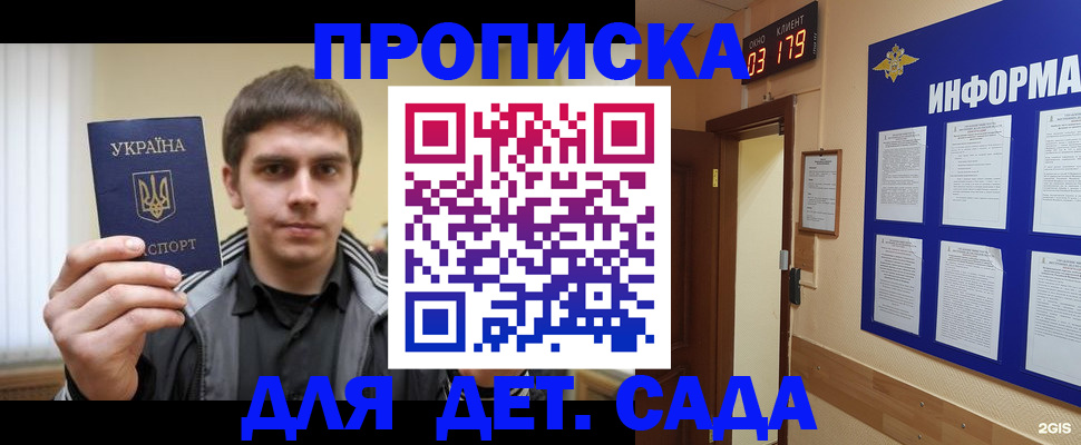прописка паспорт в Сухиничи