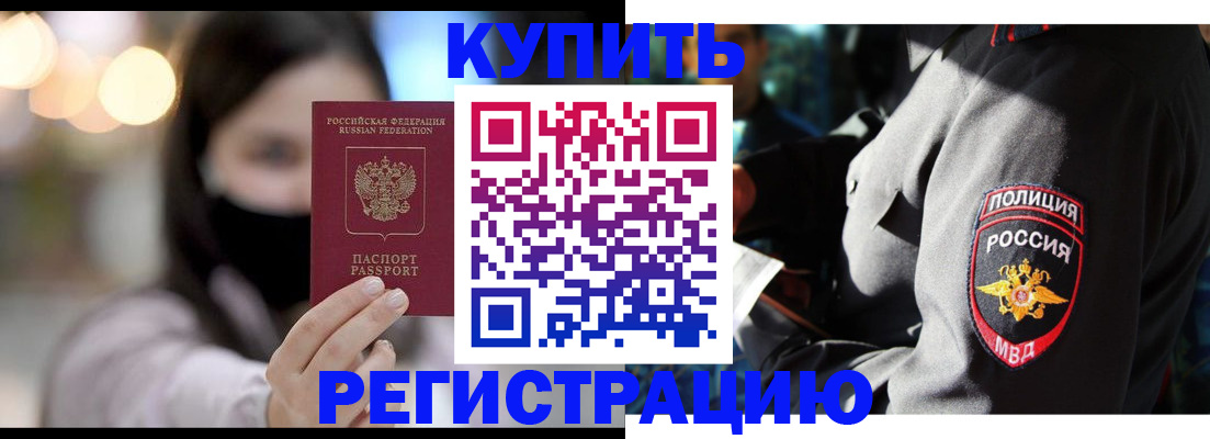 прописка паспорт в Сухиничи