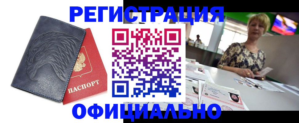 временная регистрация в квартире в Сухиничи