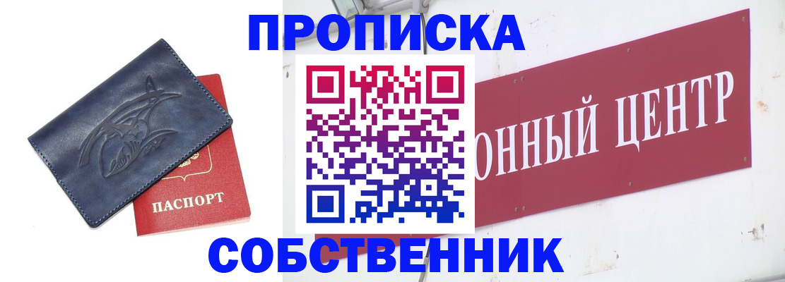 временная регистрация для всех в Сухиничи