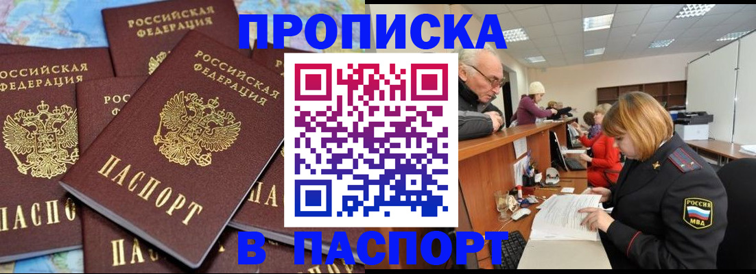 временная регистрация адрес в Сухиничи