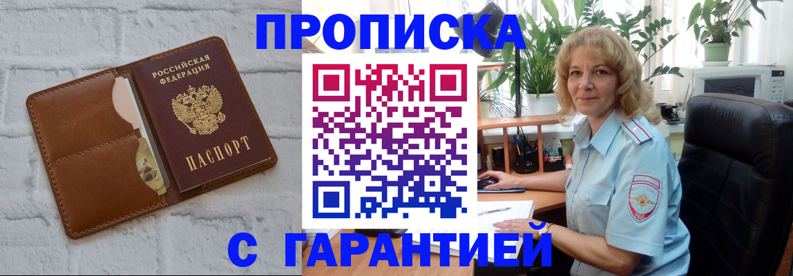 прописка поиск в Сухиничи